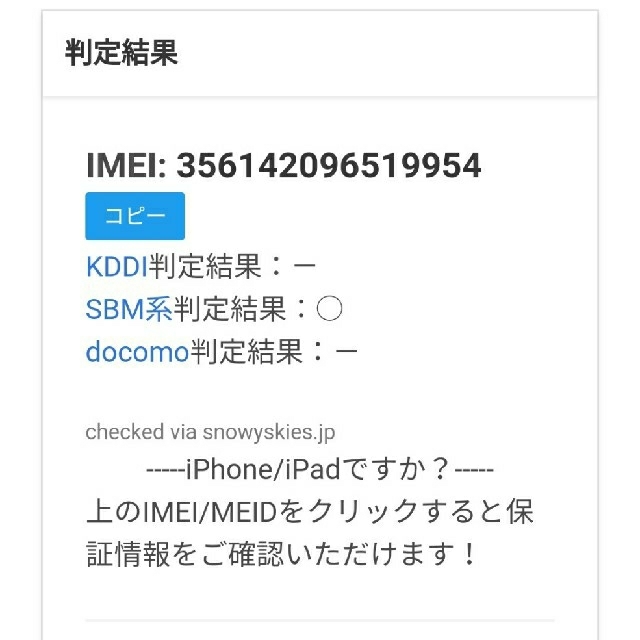 【SIMロック解除済/新品未使用】 iPhone6S 32GB スペースグレイ