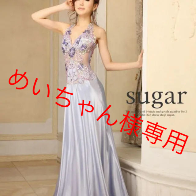 AngelR(エンジェルアール)の値下げ☆ロングドレス  シュガー レディースのフォーマル/ドレス(ナイトドレス)の商品写真