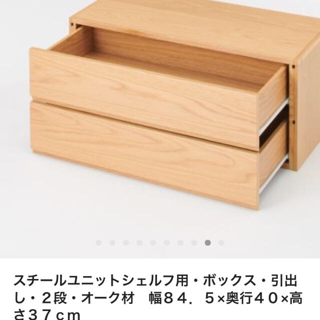 MUJI (無印良品)(ムジルシリョウヒン)の無印良品  michi様専用★ユニットシェルフ用チェスト 引き出し 2セット分 インテリア/住まい/日用品の収納家具(棚/ラック/タンス)の商品写真