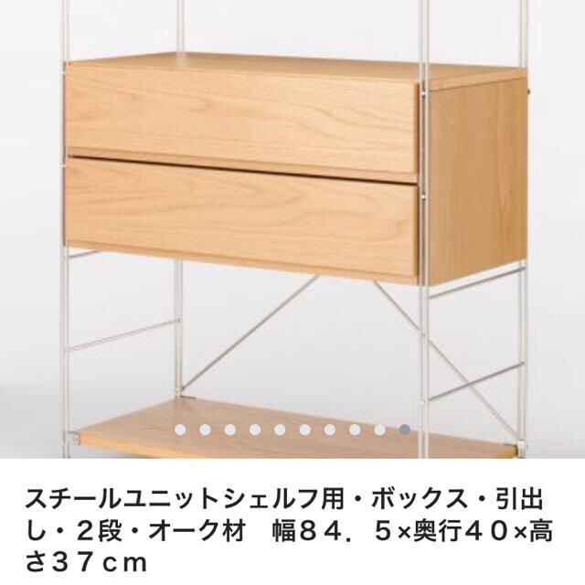 MUJI (無印良品)(ムジルシリョウヒン)の無印良品  michi様専用★ユニットシェルフ用チェスト 引き出し 2セット分 インテリア/住まい/日用品の収納家具(棚/ラック/タンス)の商品写真