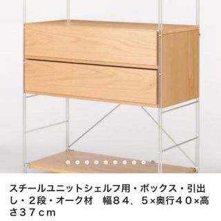 【無印良品】白 引き出し二段 ユニットシェルフ