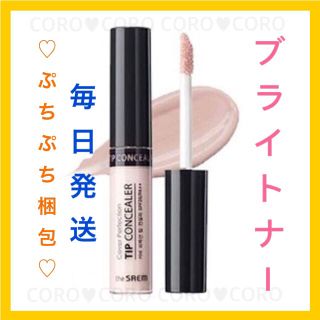 ザセム(the saem)の✨新品未開封✨ザセム ブライトナー♡疲れた目元を明るく照らす❤毎日発送❤(コンシーラー)