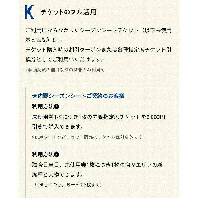 横浜DeNAベイスターズ(ヨコハマディーエヌエーベイスターズ)の横浜スタジアム　内野割引orウィングシート チケットのスポーツ(野球)の商品写真