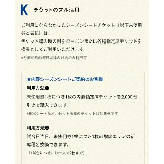 ヨコハマディーエヌエーベイスターズ(横浜DeNAベイスターズ)の横浜スタジアム　内野割引orウィングシート(野球)