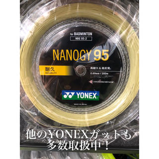 ヨネックス(YONEX)のYONEX ナノジー95 200mロール コスミックゴールド(バドミントン)