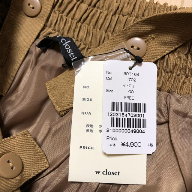 w closet(ダブルクローゼット)の新品未使用✨ダブルクローゼット フリルサスペンダー付き コクーンスカート レディースのスカート(ロングスカート)の商品写真