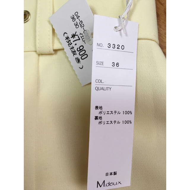 M.deux(エムドゥー)のM.deux 新品未使用 タイトスカート イエロー 日本製 レディースのスカート(ひざ丈スカート)の商品写真