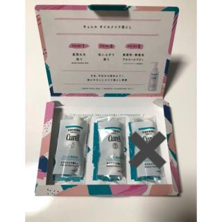 キュレル(Curel)のキュレル オイルメイク落とし 2本セット(クレンジング/メイク落とし)