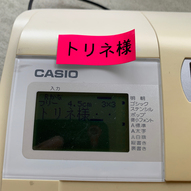 CASIO(カシオ)のテプラ  CASIO ラベルライター ネームランド インテリア/住まい/日用品のオフィス用品(オフィス用品一般)の商品写真