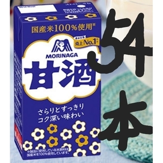 モリナガセイカ(森永製菓)のmura様専用54本×2セット[常温保存可能]甘酒チルドLL125ml(ソフトドリンク)