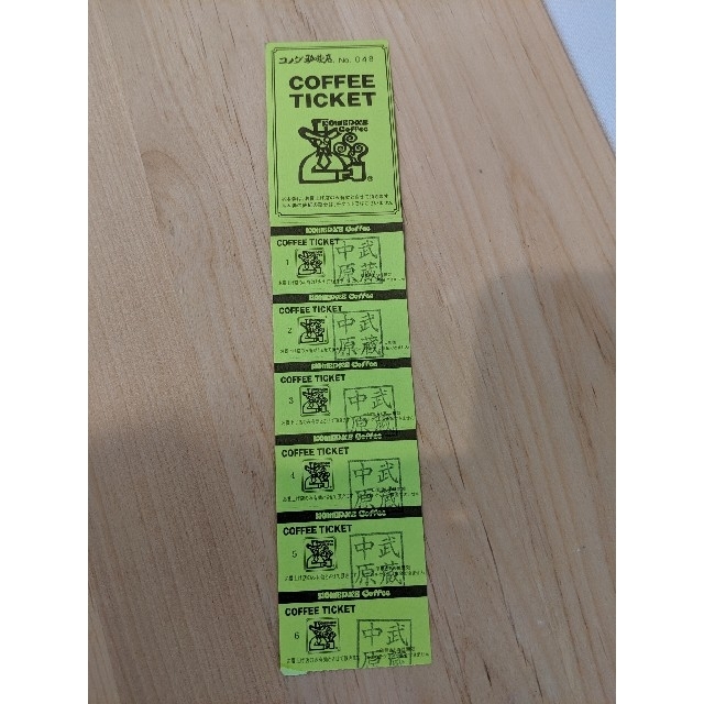 コメダ珈琲店 武蔵中原店コーヒーチケット6枚 チケットの優待券/割引券(フード/ドリンク券)の商品写真