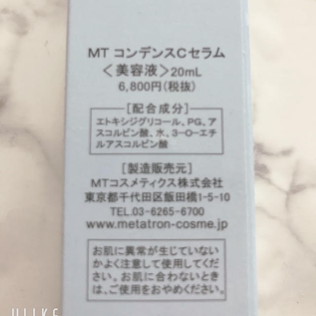 MTコンデンスCセラム 美容液 コスメ/美容のスキンケア/基礎化粧品(美容液)の商品写真
