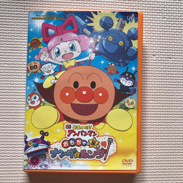 【used】DVDケースのみ アンパンマン おもちゃの星のナンダとルンダ。 エンタメ/ホビーのDVD/ブルーレイ(キッズ/ファミリー)の商品写真