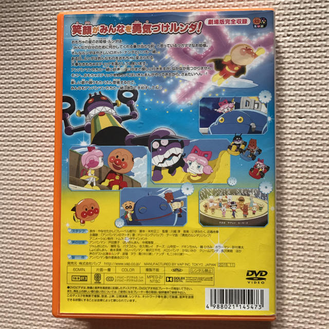 【used】DVDケースのみ アンパンマン おもちゃの星のナンダとルンダ。 エンタメ/ホビーのDVD/ブルーレイ(キッズ/ファミリー)の商品写真