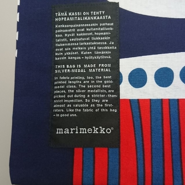 marimekko(マリメッコ)のマリメッコ トートバッグ 42 × 42 ハンドメイドのファッション小物(バッグ)の商品写真