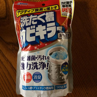 【新品】洗濯槽カビキラー(日用品/生活雑貨)