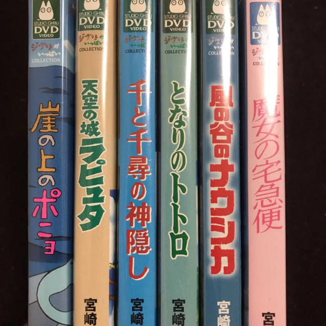 ジブリDVD 6点セット