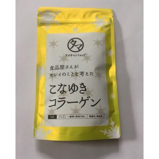 未開封 こなゆきコラーゲン タマチャンショップ(コラーゲン)