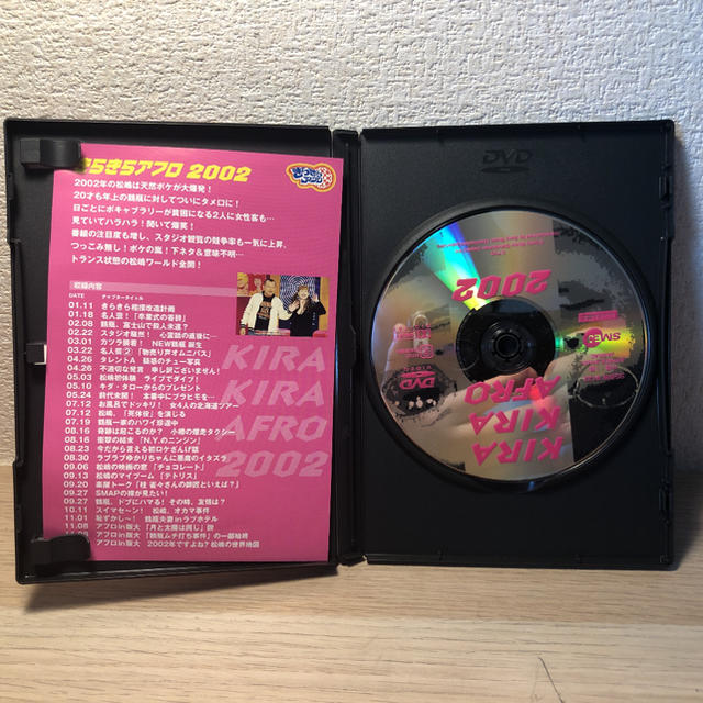 「きらきらアフロ DVD-BOX〈3000セット完全生産限定盤・3枚組〉」 エンタメ/ホビーのDVD/ブルーレイ(お笑い/バラエティ)の商品写真