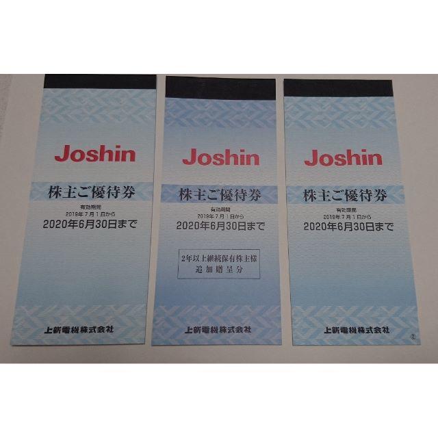 Joshin 101 200 skien