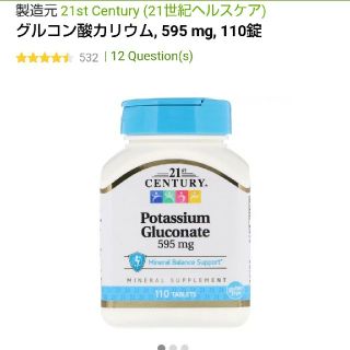 カリウムサプリ110錠   4個(その他)