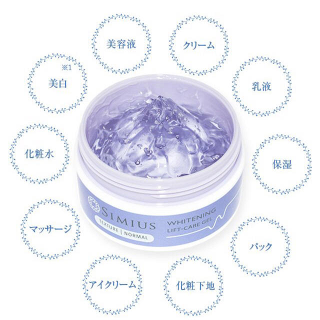 Simius ホワイトニングリフトケアジェル 60g コスメ/美容のスキンケア/基礎化粧品(オールインワン化粧品)の商品写真