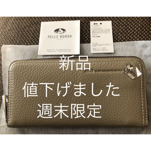 ペレボルサ長財布