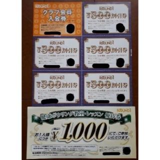 最新☆ラウンドワン株主優待割引☆5,000円分☆送料込み☆(ボウリング場)