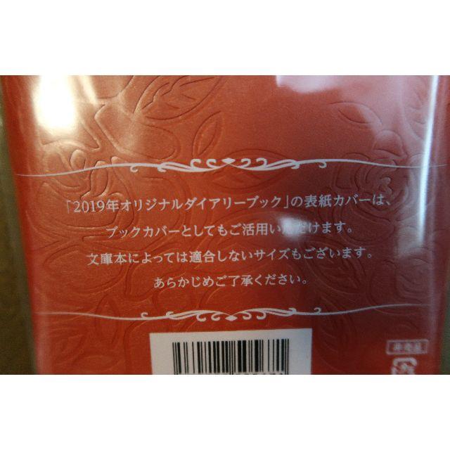 VERNAL(ヴァーナル)の☆ヴァーナル２０１９年ダイアリーブック☆スケジュール帳☆ブックカバー☆ その他のその他(その他)の商品写真