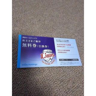 サイタマセイブライオンズ(埼玉西武ライオンズ)の西武　株主　優待　指定席引換券　2枚ｾｯﾄｂ(その他)