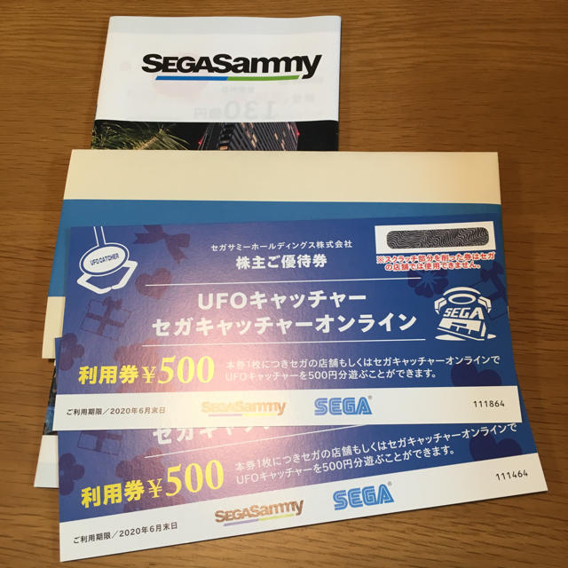 SEGA(セガ)のセガサミー 株主優待券 UFOキャッチャー 1000円分 チケットの施設利用券(遊園地/テーマパーク)の商品写真