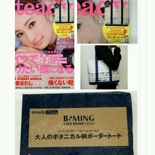 ビームス(BEAMS)のハーフ様　専用ページ(トートバッグ)