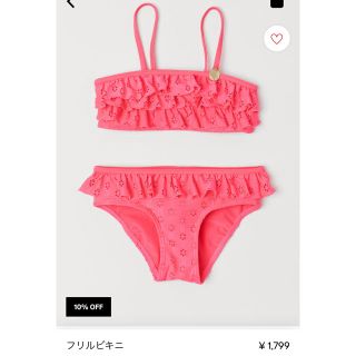 エイチアンドエム(H&M)のフリルビキニ 120/130(水着)