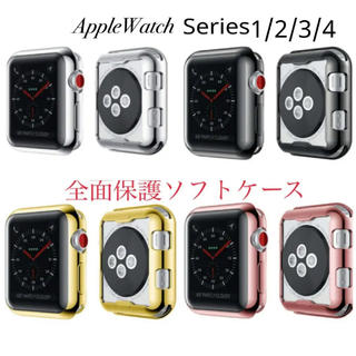 Apple Watch 全面保護フルカバーソフトケース 全シリーズ対応(腕時計(デジタル))
