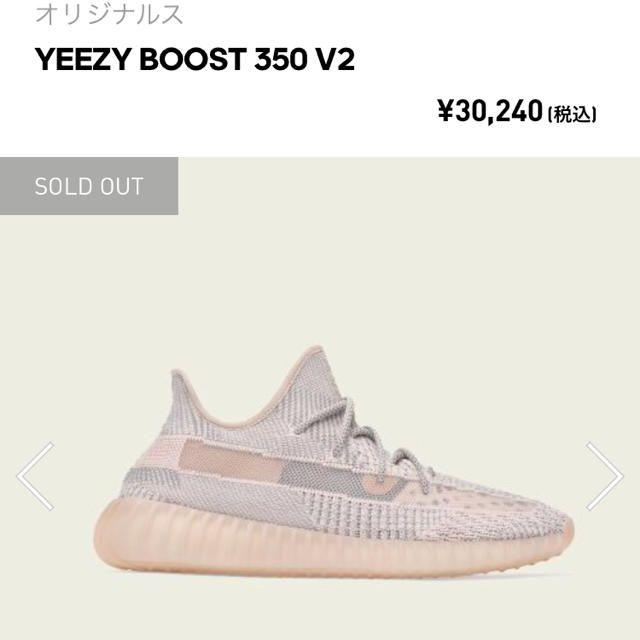 yeezy boost 350 26.0,27.5cm 2足セットメンズ