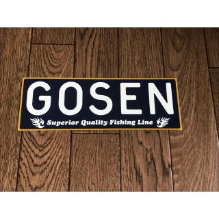 ゴーセン(GOSEN)のGOSEN  ステッカー ① ゴーセン(その他)