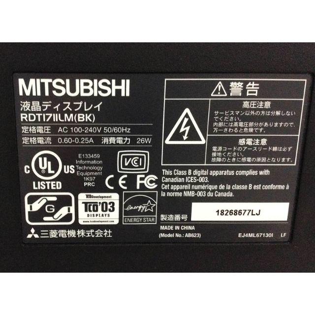 三菱電機(ミツビシデンキ)のMITSUBISHI 三菱 17インチ 液晶モニター RDT1711LM スマホ/家電/カメラのPC/タブレット(ディスプレイ)の商品写真