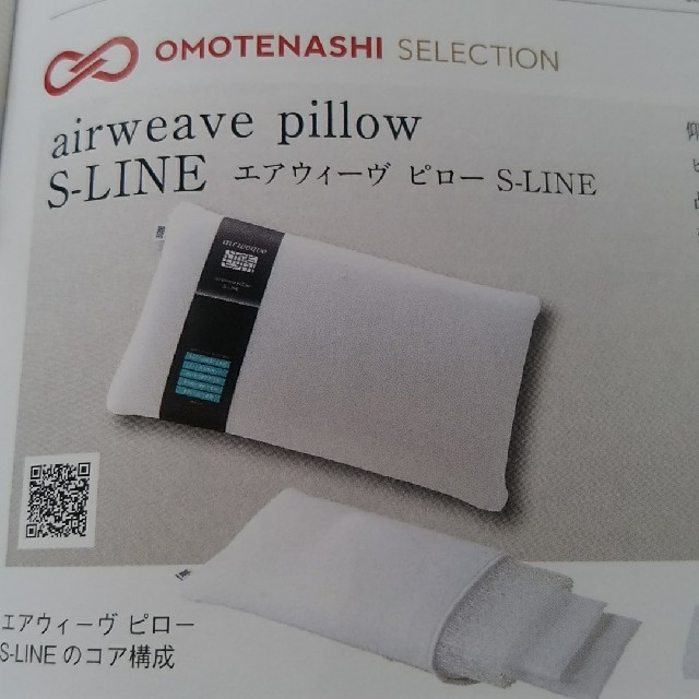 春バーゲン】 エアウィーヴ(airweave) ピロー S-LINE 枕(まくら):【新商品】 -www.cmsv.cv