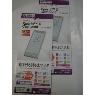 ラスタバナナ Xperia X Compact SO-02J エクスペリアＸ (保護フィルム)