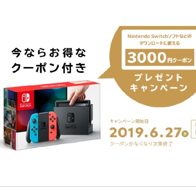 Nintendo Switch 本体　新品未開封クーポンあり