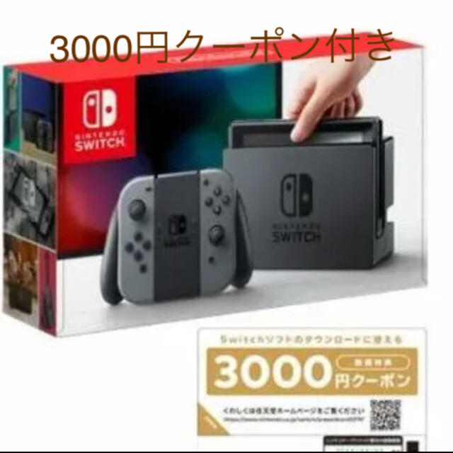 ゲームソフト/ゲーム機本体新品 ニンテンドースイッチ  グレー クーポン付き