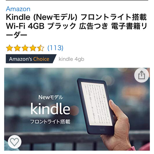 Kindle (Newモデル) Wi-Fi 4GB ブラック 広告つき