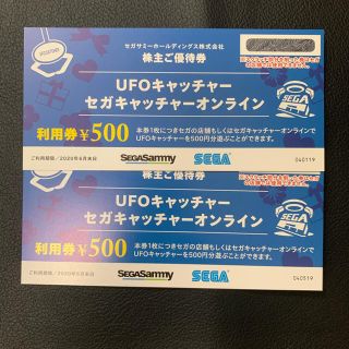 セガ(SEGA)のセガキャッチャーオンライン利用券(その他)