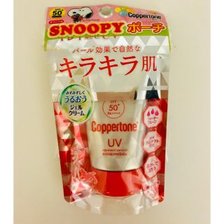 コパトーン(Coppertone)のコパトーン キレイ魅せ 日焼け止め(日焼け止め/サンオイル)