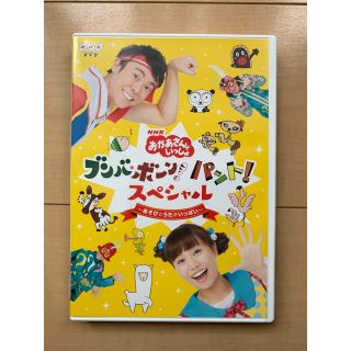 おかあさんといっしょ DVD 最新(キッズ/ファミリー)