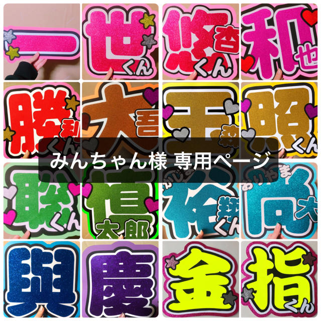 公式の店舗 ♡ぽみんちゃん♡様専用 asakusa.sub.jp