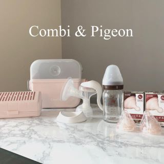 コンビ(combi)のCombi & Pigeon 除菌じょ~ずα 搾乳機 哺乳瓶 teteo セット(哺乳ビン用消毒/衛生ケース)