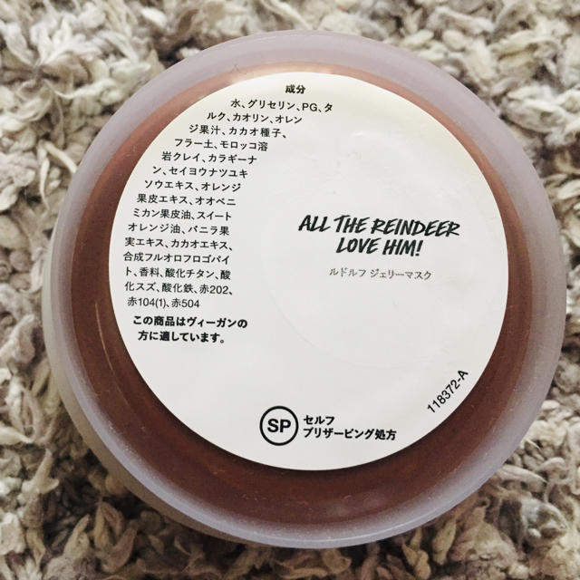 LUSH(ラッシュ)のLUSH 未使用 ジェリーマスク コスメ/美容のスキンケア/基礎化粧品(パック/フェイスマスク)の商品写真