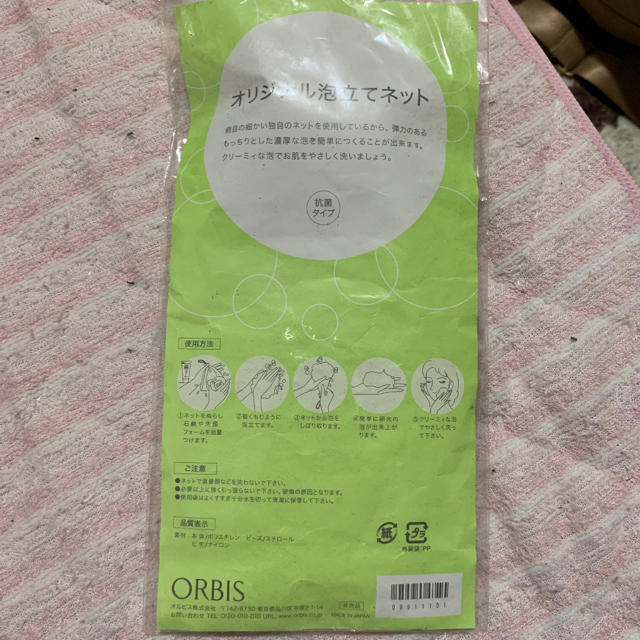 ORBIS(オルビス)の未使用 保管品 オルビス 泡だてネット コスメ/美容のスキンケア/基礎化粧品(洗顔ネット/泡立て小物)の商品写真