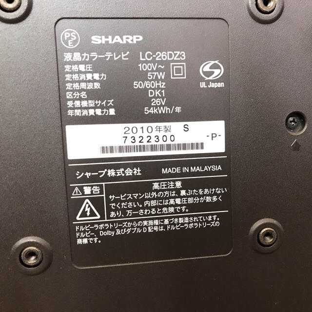 SHARP AQUOS 液晶テレビ 26型